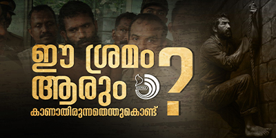 സർക്കാർ സ്ത്രീസുരക്ഷയ്ക്ക് നൽകുന്ന പരിഗണനയുടെ നേർസാക്ഷ്യം.